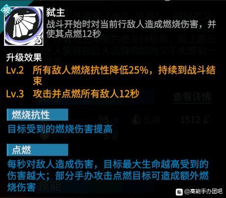 高能手办团冷门强力流派搭配攻略