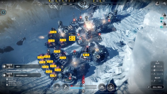 冰汽时代《Frostpunk》极难方舟零法典救信使提早五日通关攻略