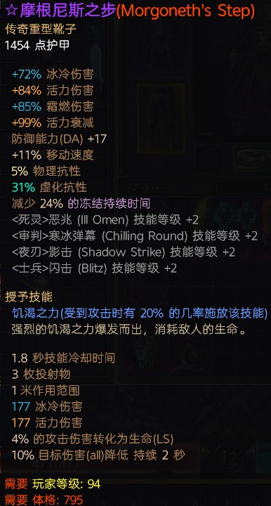 恐怖黎明《GrimDawn》特紫获取攻略