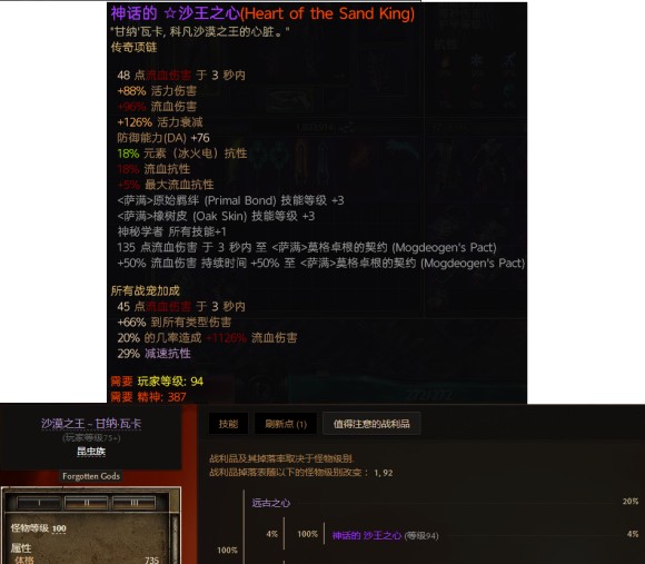 恐怖黎明《GrimDawn》特紫获取攻略