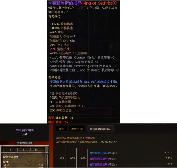 恐怖黎明《GrimDawn》特紫获取攻略