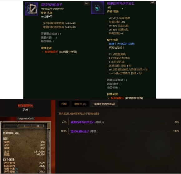 恐怖黎明《GrimDawn》特紫获取攻略