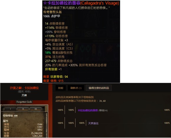 恐怖黎明《GrimDawn》特紫获取攻略