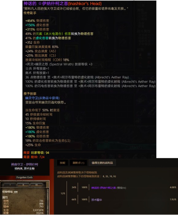 恐怖黎明《GrimDawn》特紫获取攻略