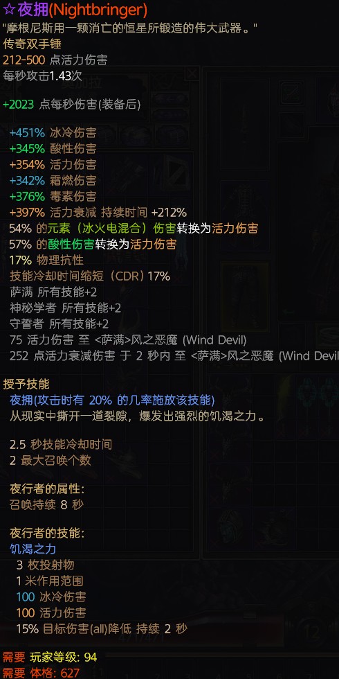 恐怖黎明《GrimDawn》特紫获取攻略