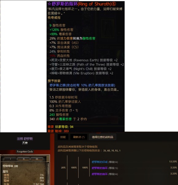 恐怖黎明《GrimDawn》特紫获取攻略