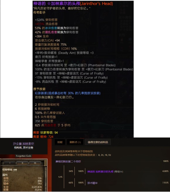 恐怖黎明《GrimDawn》特紫获取攻略