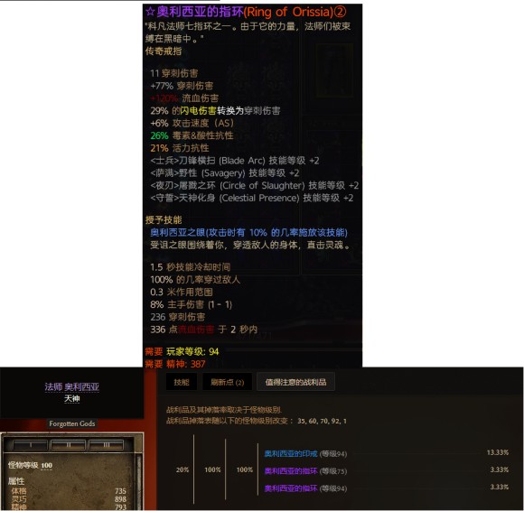 恐怖黎明《GrimDawn》特紫获取攻略