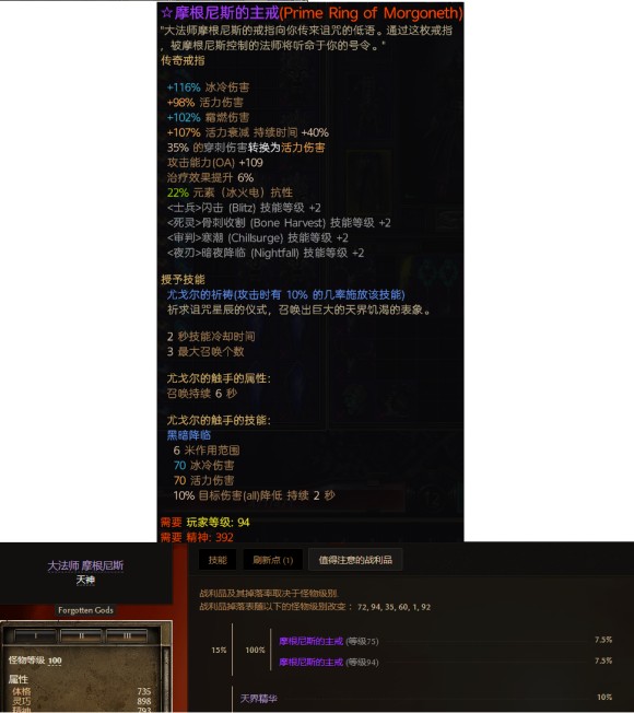 恐怖黎明《GrimDawn》特紫获取攻略