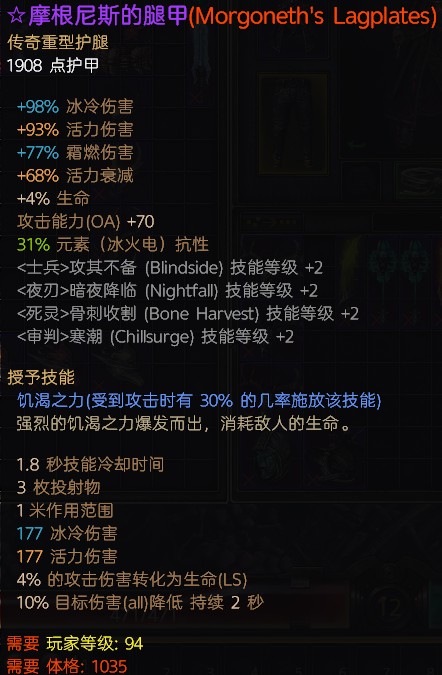 恐怖黎明《GrimDawn》特紫获取攻略