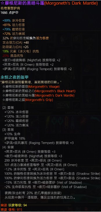 恐怖黎明《GrimDawn》特紫获取攻略