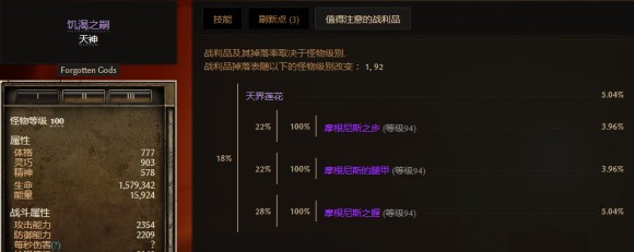 恐怖黎明《GrimDawn》特紫获取攻略