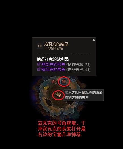 恐怖黎明《GrimDawn》特紫获取攻略