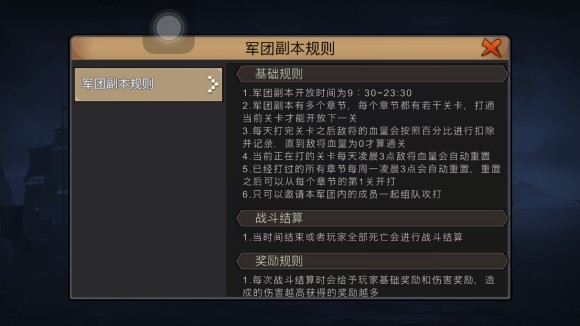 三国战纪手游军团利益最大化攻略