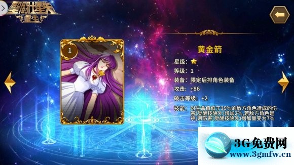 圣斗士星矢重生路西法攻略