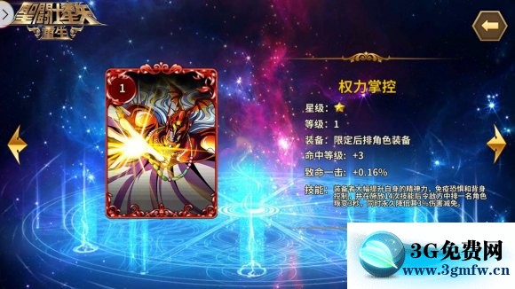 圣斗士星矢重生路西法攻略