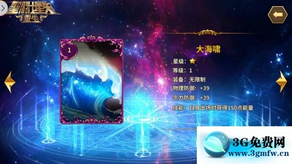 圣斗士星矢重生路西法攻略