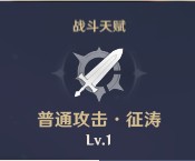 原神《Project》北斗值得培养吗？