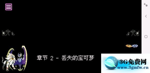 口袋妖怪特别篇赤15.4汉化版图文攻略