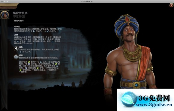 文明6《CivilizationVI》小白攻略
