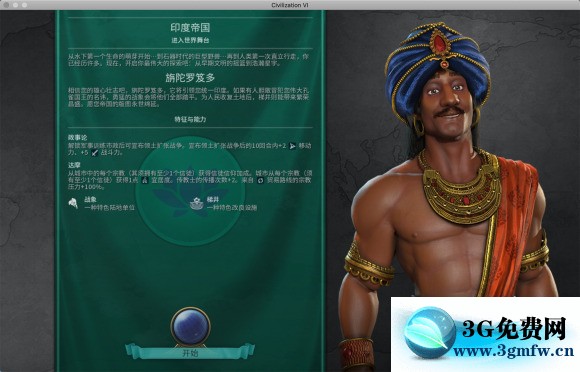 文明6《CivilizationVI》小白攻略