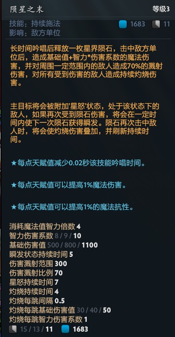 Dota2RPG《帝王宝藏》法师Raid攻略