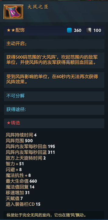 Dota2RPG《帝王宝藏》法师Raid攻略