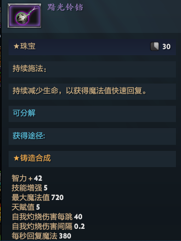 Dota2RPG《帝王宝藏》法师Raid攻略