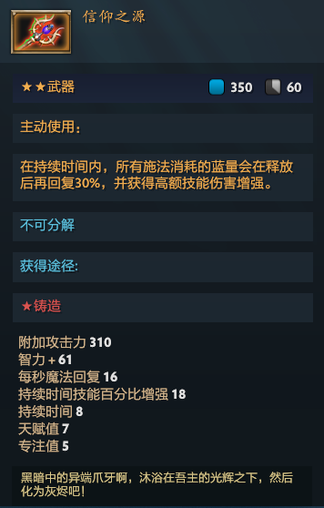 Dota2RPG《帝王宝藏》法师Raid攻略