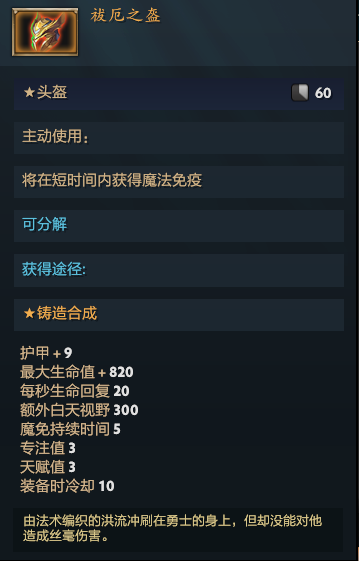 Dota2RPG《帝王宝藏》法师Raid攻略