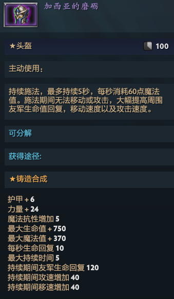 Dota2RPG《帝王宝藏》法师Raid攻略