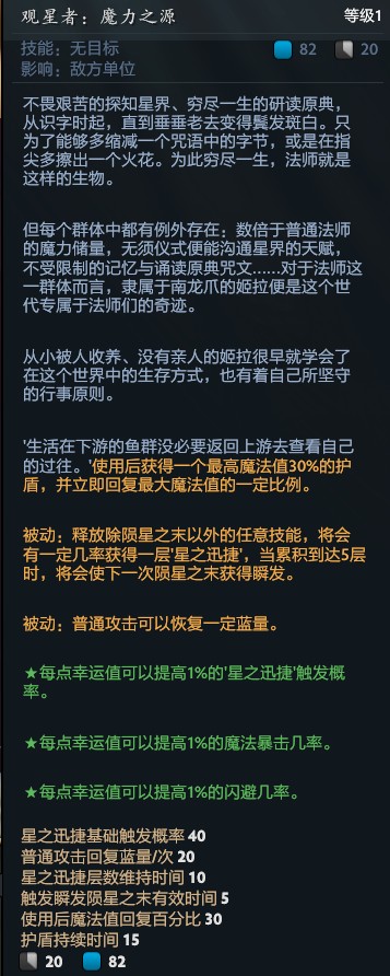 Dota2RPG《帝王宝藏》法师Raid攻略