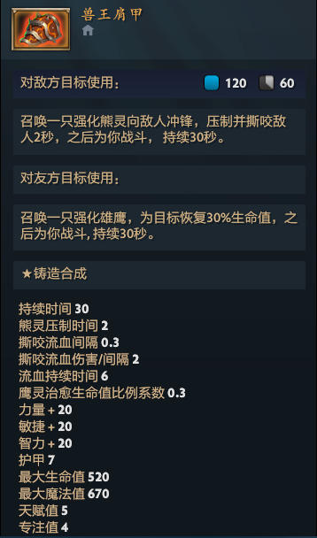 Dota2RPG《帝王宝藏》法师Raid攻略