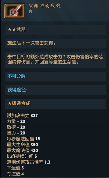 Dota2RPG《帝王宝藏》法师Raid攻略