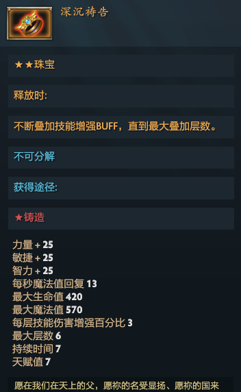 Dota2RPG《帝王宝藏》法师Raid攻略