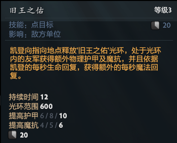 Dota2RPG《帝王宝藏》法师Raid攻略