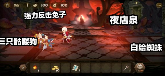 万象物语《Sdorica》寻秘惊魂之夜隐藏房攻略