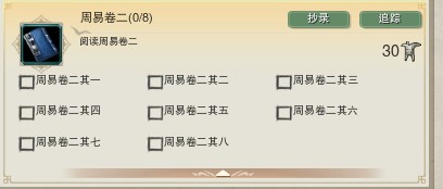 剑网三世外蓬莱才高八斗书籍成就刷书获取攻略