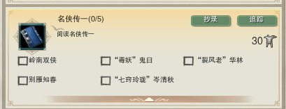 剑网三世外蓬莱才高八斗书籍成就刷书获取攻略