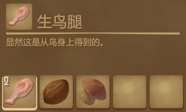 木筏求生《Raft》椰子鸡怎么做？