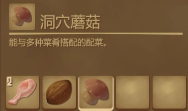 木筏求生《Raft》椰子鸡怎么做？