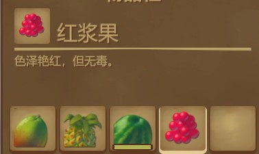 木筏求生《Raft》糖渍水果怎么做？