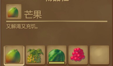 木筏求生《Raft》糖渍水果怎么做？