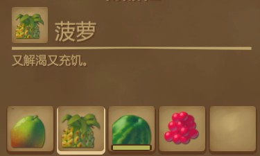 木筏求生《Raft》糖渍水果怎么做？