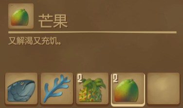 木筏求生《Raft》三文鱼沙拉怎么做？