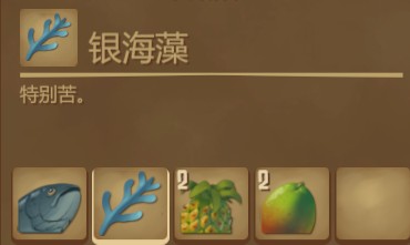 木筏求生《Raft》三文鱼沙拉怎么做？