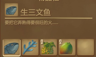 木筏求生《Raft》三文鱼沙拉怎么做？