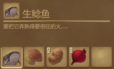 木筏求生《Raft》奢华鲇鱼怎么做？