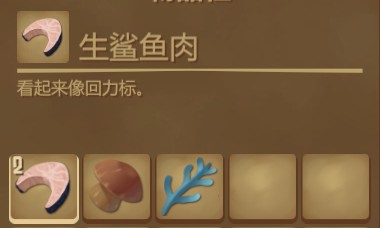 木筏求生《Raft》鲨鱼晚宴怎么做？