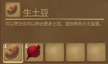 木筏求生《Raft》蔬菜汤怎么做？